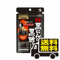 【代引き不可・送料無料！】 小林製薬　小林製薬の栄養補助食品 熟成黒にんにく黒酢もろみ　90粒(ken-01201)