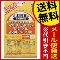 小林製薬 マルチビタミン ミネラル 必須アミノ酸 30日分 120粒 送料無料 メール便 栄養補助食品 サプリ サプリメント 亜鉛 ビタミンc ビタミンb 葉酸 マグネシウム 食物繊維 タブレット国内製造(ken-01277)