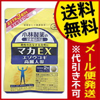 【代引き不可・送料無料！】 小林製薬の栄養補助食品 マカEX 60粒(ken-01815)