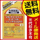 小林製薬 マルチビタミン ミネラル コエンザイムQ10 30...