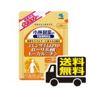 　 　 【商品説明文】 着色料、香料、防腐剤すべて無添加 ○話題と注目を集める3成分を1粒にぎゅっと凝縮 ○食事をエネルギーに変えるのに大切な働きをする3成分 ○いつまでも若々しくありたい方におすすめします。 ○身体本来の力で健康維持に、健康的なダイエットに 【飲み方】 1日2粒を目安にかまずに水またはお湯とともにお召し上がりください。 【配合成分】 製造時、1日目安量あたりの含有量 コエンザイムQ10・・・30.0mg α-リポ酸・・・30.0mg L-カルニチンL-酒石酸塩・・・180.0mg （L-カルニチン120mg含有） 黒胡椒エキス・・・5.0mg 結晶セルロース・・・262.4mg ステアリン酸カルシウム・・・6.0mg 微粒ニ酸化ケイ素・・・6.6mg 【主要成分】 1日目安量（2粒）あたり 容　量 エネルギー 2.8kcal たんぱく質 0.19g 脂質 0.06g 炭水化物 0.36g ナトリウム 0.018〜0.74mg カルシウム 0.08〜0.8mg コエンザイムQ10 30mg α-リポ酸 30mg L-カルニチン 120mg 【内容量】 60粒 約30日分 広告文責 株式会社ププレひまわり　通信販売係 電話番号 084-920-2250 メーカー 小林製薬株式会社 区　分 日本製・健康食品　