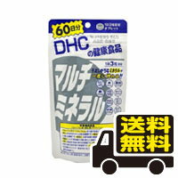 マルチミネラル　DHC 60日分（180粒）送料無料 メール便 dhc 代引き不可