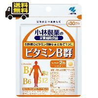 小林製薬 ビタミンB群 30日分 60粒 送料無料 メール便 栄養補助食品 サプリ サプリメントビタミンb カルシウム 葉酸 食物繊維 イノシトール 健康 タブレット 栄養 栄養補助食品 国内製造 送料無料