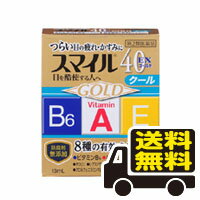 ☆メール便・送料無料☆　ライオン　スマイル40EX ゴールド　13mL 【第2類医薬品】　代引き不可　送料無料