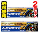 ●メール便・送料無料● ムヒアルファEX 15g 2個セット 【第(2)類医薬品】 セルフメディケーション対象 代引き不可(otc-1979-4987426002138-2)