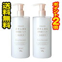 ■2個セット・送料無料・ポイント2倍■数量限定!ナイス&クイック ボタニカル高保湿ジェル 500g【AA】