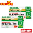 ●2個セット・ポイント5倍・メール便●【第(2)類医薬品】新リビメックスコーワ 軟膏8g(セルフメディケーション税制対象)興和 代引き不可