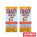 ■2個セット・送料無料■数量限定!【第3類医薬品】キューピーコーワ ゴールドα プレミアム(280錠) 興和株式会社【AA】