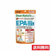 ☆メール便・送料無料☆ディアナチュラスタイル EPA×DHA+ナットウキナーゼ 240粒 (60日分)　代引き不可 1