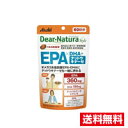 ☆メール便・送料無料☆ディアナチュラスタイル EPA×DHA+ナットウキナーゼ 240粒 (60日分)　代引き不可 その1