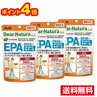 ●3個セット・4倍ポイント・ メール便●ディアナチュラスタイル EPA×DHA+ナットウキナーゼ 240粒 (60日分) 送料無料 代引き不可 1