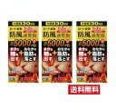 ■3個セット・ポイント10倍・送料無料■数量限定!【第2類医薬品】和漢箋 防風通聖散錠満量a 360錠 セルフメディケーション税制 ロート製薬【AA】
