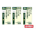 ■3個セット・送料無料■数量限定!【第2類医薬品】漢方セラピー 半夏厚朴湯エキス錠(240錠)クラシエ【AA】