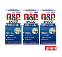 ■3個セット・送料無料■数量限定!【指定医薬部外品】興和 キューピーコーワ ヒーリング錠 120錠【AA】