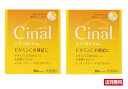 ■2個セット・送料無料■数量限定!【第3類医薬品】 シナールEX顆粒E 60包