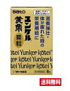 □送料無料□数量限定!【第3類医薬品】 ユンケル黄帝顆粒 16包