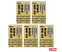■5個セット・送料無料■数量限定!【第3類医薬品】 ユンケル黄帝顆粒 16包