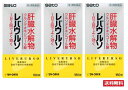 ■3個セット・送料無料■数量限定!【第3類医薬品】佐藤製薬レバウルソ 180錠