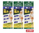 ■3個セット・送料無料■数量限定!【第2類医薬品】バンテリンコーワ液α 90g【セルフメディケーション税制対象】