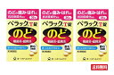▲3個セット・送料無料▲数量限定!【第3類医薬品】ペラックT錠 36錠 第一三共ヘルスケア