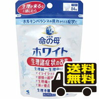 　商品情報■　配送に関する注意事項●お届けはヤマト運輸・メール便（ポスト投函）又は日本郵便のゆうパケット（ポスト投函）の使用となりますので、 お届けまでに1〜2週間のお時間頂く場合がございます。※配送業者はご指定頂けません。 ●配送中、箱潰れが発生する可能性がございます。あらかじめご了承ください。 ●決済方法として、代金引換はご利用頂けません。 ●日時指定、お届けの時間指定はご利用頂けません。 ●メール便配送不可の商品とご一緒にご注文の場合は、宅配便配送に変更となり、別途送料をいただきます。 ●商品が紛失、未着、破損した場合でも、補償の対象となりませんのでご注意ください。■　商品説明生理、妊娠、出産などで女性ホルモンや自律神経のアンバランスによって起こる症状を改善するお薬です 11種類の生薬が血行を促し体を温めることで生理時の痛み（生理痛）や頭痛、腰痛やイライラなどの心身不調や生理不順、冷え症などを改善していきます■　効能・効果月経不順、月経痛、頭痛、肩こり、冷え症、腰痛、めまい、血の道症、貧血、ヒステリー、動悸、こしけ■　内容成分・成分量1日量(12錠)中 成分 分量 トウキ末 300mg シャクヤク末 300mg ソウジュツ末 200mg ケイヒ末 200mg ダイオウ末 200mg ニンジン末 50mg センキュウ末 200mg ブクリョウ末 200mg タクシャ末 150mg ボタンピ末 200mg トウニン 100mg 添加物 ケイ酸Al、タルク、炭酸カルシウム、酸化チタン、ゼラチ　ン、アラビアゴム、白糖、ミツロウ、カルナウバロウ■　内容量84錠■　用法・用量1回4錠　1日3回　毎食後服用する ■　用法・用量に関連する注意(1)定められた用法・用量を厳守すること (2)吸湿しやすいため、服用のつどチャックをしっかりしめること 15才未満は服用しないこと 授乳中の人は本剤を服用しないか、本剤を服用する場合は授乳をさけてください しばらく服用しても症状がよくならない場合は服用を中止し、添付文書を持って医師、薬剤師または登録販売者に相談してください お体に合っているかどうか確認しながら服用し、体調・調子が悪くなれば服用を中止してください■　使用上の注意・してはいけないこと （守らないと現在の症状が悪化したり、副作用が起こりやすくなる） 授乳中の人は本剤を服用しないか、本剤を服用する場合は授乳をさけること ・相談すること 1．次の人は服用前に医師、薬剤師または登録販売者に相談すること （1）医師の治療を受けている人 （2）妊婦または妊娠していると思われる人 （3）薬などによりアレルギー症状を起こしたことがある人 （4）体の虚弱な人（体力の衰えている人、体の弱い人） （5）胃腸が弱く下痢しやすい人 2．服用後、次の症状があらわれた場合は副作用の可能性があるので、直ちに服用を中止し、この文書を持って医師、薬剤師または登録販売者に相談すること 関係部位・・・症状 皮ふ・・・発疹・発赤、かゆみ 消化器・・・胃部不快感、食欲不振、吐き気、便秘、はげしい腹痛を伴う下痢、腹痛 3．服用後、次の症状があらわれることがあるので、このような症状の持続または増強が見られた場合には、服用を中止し、この文書を持って医師、薬剤師または登録販売者に相談すること： 下痢 4．しばらく服用しても症状がよくならない場合は服用を中止し、この文書を持って医師、薬剤師または登録販売者に相談すること■　保管および取扱い上の注意（1）直射日光の当たらない湿気の少ない涼しいところに密栓して保管すること （2）小児の手の届かないところに保管すること （3）他の容器に入れ替えないこと（誤用の原因になったり品質が変わる） （4）本剤をぬれた手で扱わないこと （5）ビンの中の詰め物は輸送時の破損防止用なので開封時に捨てること （6）乾燥剤は服用しないこと■　販売元小林製薬株式会社 〒541-0045　大阪市中央区道修町4丁目4番10号 KDX 小林道修町ビル 医薬品 0120-5884-01 [受付時間] 9:00〜17:00(土・日・祝日は除く）■　商品区分第2類医薬品■　広告文責株式会社ププレひまわり （084-920-2250）※ご購入時の問診事項について、【購入不可】を選択されている場合は、 当店にて後ほどご注文のキャンセル手続きを取らせていただきます。 あらかじめご了承くださいませ。