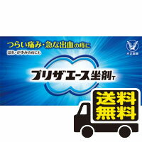 【スーパーセール期間中　エントリーで全品5倍！】☆メール便・送料無料☆ プリザエース坐剤T 10個 大正製薬 【第(2)類医薬品】 代引き不可 送料無料