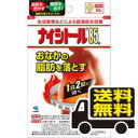 ☆メール便・送料無料☆ ナイシトール85a　50錠　【第2類医薬品】（セルフメディケーション税制対象）代引き不可