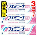●メール便・送料無料● フェミニーナ軟膏S 15g×3個セット 小林製薬 【第2類医薬品】(セルフメディケーション税制対象)代引き不可