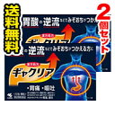 ●メール便・送料無料● ギャクリア 10包×2個セット 小林製薬 【第2類医薬品】 代引き不可