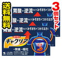 ●メール便・送料無料● ギャクリア 10包×3個セット 小林製薬 【第2類医薬品】 代引き不可
