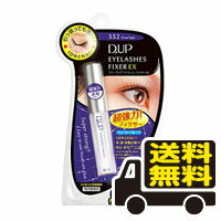 ☆メール便・送料無料☆数量限定！D．U．P アイラッシュフィクサーEX 552 5mL　DUP D-UP　代引き不可