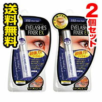 ●メール便・送料無料●数量限定！D．U．P アイラッシュフィクサーEX 552 5mL×2個セット　 ...