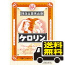 ☆メール便・送料無料☆ ケロリン 28包入り【第(2)類医薬品】(セルフメディケーション税制対象)代引き不可