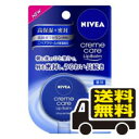 ☆メール便・送料無料☆ ニベア クリームケア リップバーム 無香料 7g 花王 代引き不可 送料無料 メール便