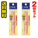 ●メール便・送料無料● DHC　薬用リップクリーム　1.5g×2個セット 代引き不可 送料無料 メール便