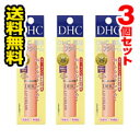 ●メール便・送料無料● DHC　薬用リップクリーム　1.5g×3個セット 代引き不可 送料無料 メール便