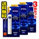 ●メール便・送料無料● ニベア ディープモイスチャーリップ 無香料 2.2g ×3個セット 代引き不可 送料無料