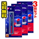 ●メール便・送料無料● ニベア リッチケア&カラーリップ シア?レッド 2.0g×3個セット 代引き不可 送料無料 メール便