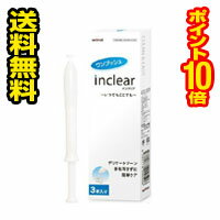 ☆メール便・送料無料・ポイント10倍☆　インクリア 3本入り デリケートゾーン 洗浄 スプレー 携帯ビデ　代引き不可 送料無料