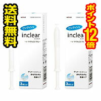 ●2個セット・メール便・ポイント12倍●インクリア 3本入り　デリケートゾーン 洗浄 スプレー 携帯ビデ　代引き不可