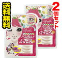 ●メール便・送料無料● プリュドール ナチュラル 30組入り×2個セット 代引き不可 送料無料
