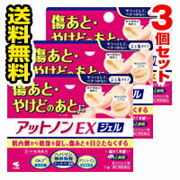 ●メール便・送料無料● 数量限定！アットノンEX 15g×3個セット ジェル 【第2類医薬品】 代引き不可