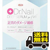 ☆メール便・送料無料☆数量限定　Dr.Nail　ドクターネイル ディープセラム for FOOT 3.3ml　代引き不可 送料無料 足爪用