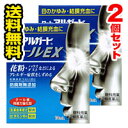 ●メール便・送料無料● 【第2類医薬品】ロートアルガードクー...