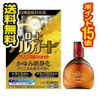 ☆メール便 送料無料 ポイント15倍☆数量限定！ロート アルガード クリニカルショット(13ml) 【第2類医薬品】(セルフメディケーション税制対象)(13ml) 代引き不可