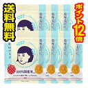 ■8個セット・送料無料・ポイント12倍■数量限定!毛穴撫子 お米のマスク(10枚入) 送料無料【AA】