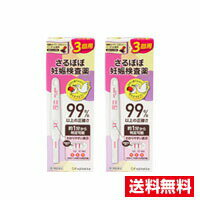 ※ご購入時の問診事項について、【購入不可】を選択されている場合は、 当店にて後ほどご注文のキャンセル手続きを取らせていただきます。 あらかじめご了承くださいませ。 商品情報■　商品説明文●お届けはヤマト運輸・メール便（ポスト投函）又は日本郵便のゆうパケット（ポスト投函）の使用となりますので、お届けまでに1〜2週間のお時間頂く場合がございます。 ※配送業者はご指定頂けません。 ●決済方法として、代金引換はご利用頂けません。 ●日時指定、お届けの時間指定はご利用頂けません。 ●メール便不可の商品とご一緒にご注文の場合は、宅配便配送に変更となり、別途送料が加算されます。 ●商品が紛失、未着、破損した場合でも、補償の対象となりませんのでご注意ください。 ■　商品説明初めての方でも簡単チェック！生理予定日の約1週間後から検査できます。 99％以上の正確さ 約1分から判定可能 1日中いつでも検査可能 ※リニューアルに伴い、パッケージ内容など予告なく変更する場合がございます。 予めご了承ください。 ■　使用目的尿中のヒト絨毛性性腺刺激ホルモン(hCG)の検出(妊娠の早期判定の補助)■　成分　1テストスティック中 金コロイド標識抗β‐hCGマウスモノクローナル抗体 1 . 6μg(抗体として) 抗α‐hCGマウスモノクローナル抗体 1 . 7μg■　内容量テストスティック 3本入り×2■　使用上の注意してはいけないこと 検査結果から、自分で妊娠の確定判断をしないでください。 結果が陽性であれば、妊娠している可能性がありますが、正常な妊娠かどうかまで判別できませんので、できるだけ早く医師の診断を受けてください。 妊娠の確定診断とは、医師が問診や超音波検査などの結果から総合的に妊娠の成立を診断することです。 相談すること 次の人は使用前に医師に相談してください。不妊治療を受けている人 判定が陰性であっても、その後生理が始まらない場合、再検査するか医師に相談してください。 検査時期に関する注意 生理周期が順調な場合 この検査薬では、生理の周期が順調な場合、生理予定日のおおむね1週間後から検査できます。しかし、妊娠の初期では、人によってはまれに尿中のhCGがごく少ないこともあり、陰性や不明瞭な結果を示すことがあります。このような結果がでてから、おおよそ1週間たってまだ生理が始まらない場合には、再検査するか又は医師にご相談ください。 生理周期が不規則な場合 生理の周期が不規則な場合、前回の周期を基準にして予定日を求め、おおむねその1週間後に検査してください。結果が陰性でもその後生理が始まらない場合には、再検査するか又は医師にご相談ください。 その他の注意 使用後のテストスティックは、不燃ごみとしてお住まいの地域の廃棄方法にしたがって廃棄してください。■　保管および取扱い上の注意・小児の手の届かない所に保管してください。 ・直射日光を避け、1〜30度で保管してください。 ・使用期限の過ぎたものは使用しないでください。 ・アルミ袋開封後は、速やかに使用してください。 ・開封前にアルミ袋が破損している場合は、使用しないでください。■　販売元不二ラテックス お客様相談室 0282-27-0193 受付時間／9:00〜17:00（土・日・祝日を除く）■　医薬品の使用期限使用期限まで半年以上の期間がある製品を発送します。■　リスク区分第2類医薬品■　広告文責株式会社ププレひまわり （084-920-2250）　