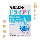 ●2個セット・メール便・送料無料● 数量限定!なみだロートドライアイ 13ml ロート製薬 【第3類医薬品】 代引き不可
