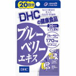 【マラソン期間中エントリーでポイント5倍】ブルーベリーエキス DHC 20日分（40粒）送料無料 メール便　代引き不可(s…