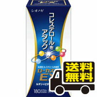 【6月1日　最大5倍ポイント！】□送料無料□数量限定！ ローカスタEX　180カプセル【第3類医薬品】（セル..